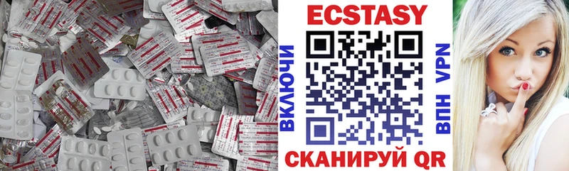 Ecstasy XTC Белореченск