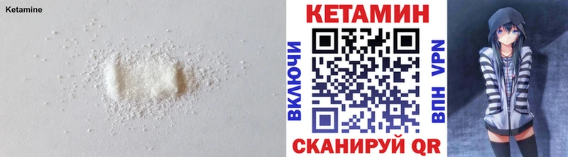КЕТАМИН VHQ Белореченск