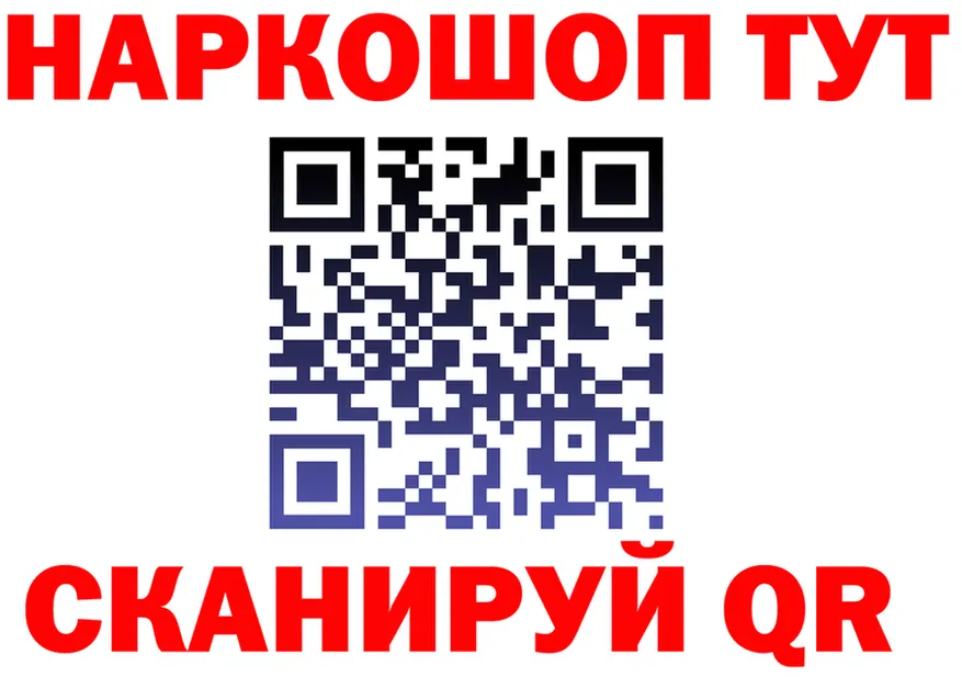 БУТИРАТ вода вход даркнет mega Белореченск