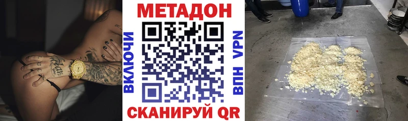 Метадон белоснежный  ссылка на мегу ссылка  Белореченск 
