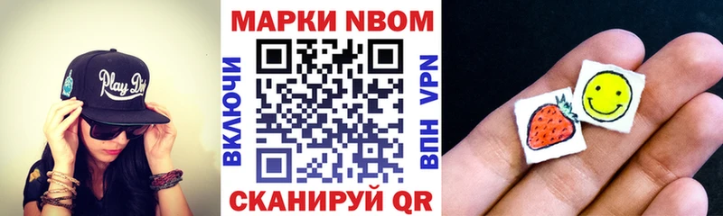 Марки N-bome 1,8мг  hydra маркетплейс  Белореченск  закладки 